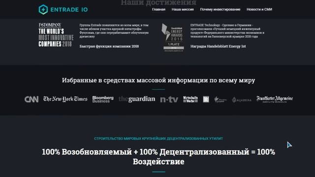 Разбор ENTRADE (ENTR) | Детали ICO смотреть онлайн
