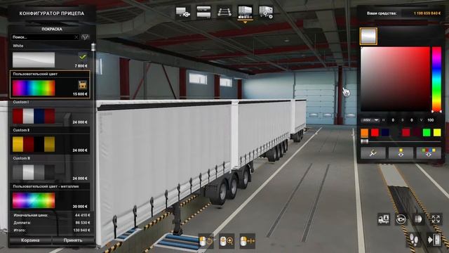 GUIDE I КАК СДЕЛАТЬ ТРОЙНУЮ СЦЕПКУ В EURO TRUCK SIMULATOR 2 MP смотреть онлайн