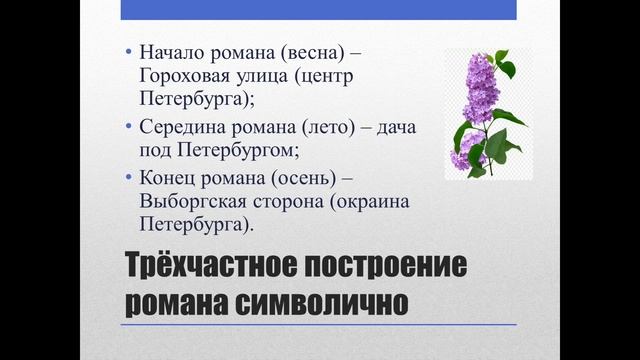 10 класс. "Обломов". Обломов и Ольга. Тема любви в романе смотреть онлайн