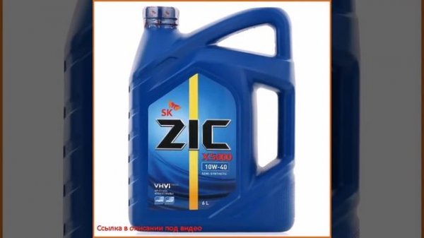 Моторное дизельное масло ZIC X5000 10W-40, 6 л