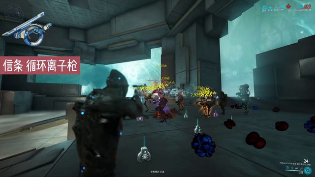 【Warframe】全12把C姐妹教條武器完全體使用攻略 смотреть онлайн