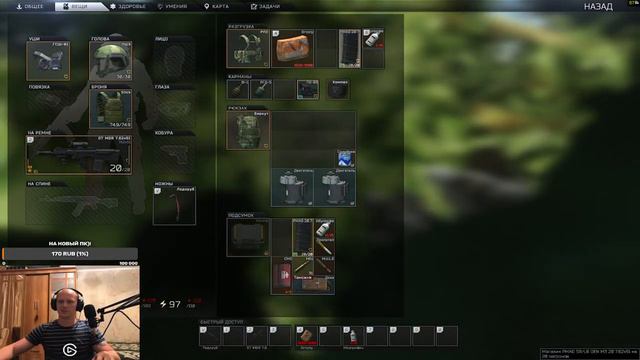 СТРИМ ПО ESCAPE FROM TARKOV🔴ИВЕНТЫ ПЕРЕД ПАТЧЕМ🔴Агрессивная игра. Плюшки в описании под стримом!