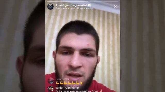 Последнее интервью Хабиб Нурмагомедов🇷🇺Хабиб Нурмагомедов сейчас находится в Дагестане.🏔 . ✈️ Ни смотреть онлайн
