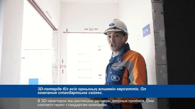 Обзор новостройки в Астане - Light House смотреть онлайн