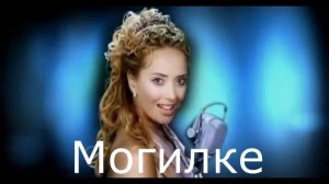 ЖАННА ФРИСКЕ- МАЛИНКИ МАЛИНКИ