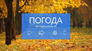 Прогноз погоды на 24.09.2022
