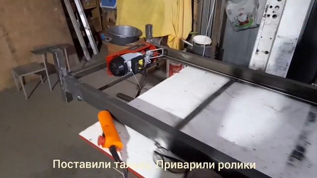 Лифт из тельфера смотреть онлайн