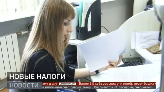 Новые налоги в России. Новости. 12/01/2021. GuberniaTV смотреть онлайн