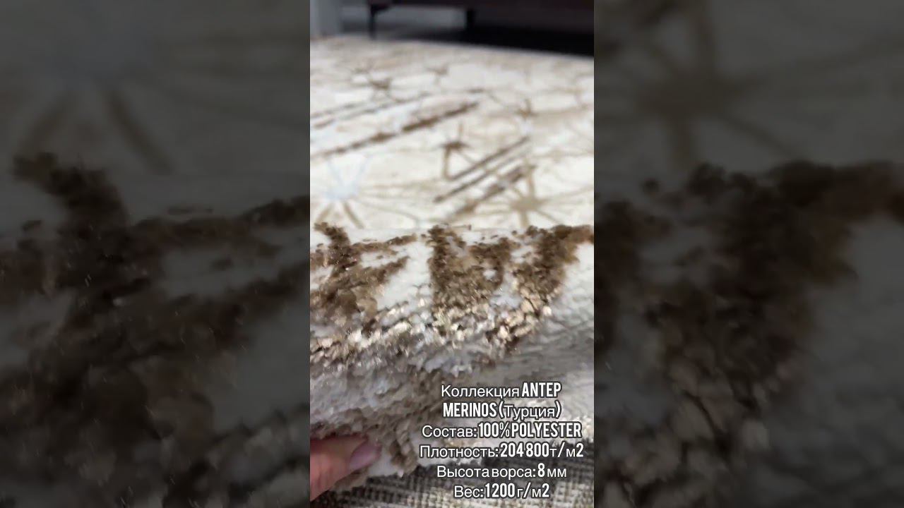 Ковры ANTEP от фабрики MERINOS Турция смотреть онлайн