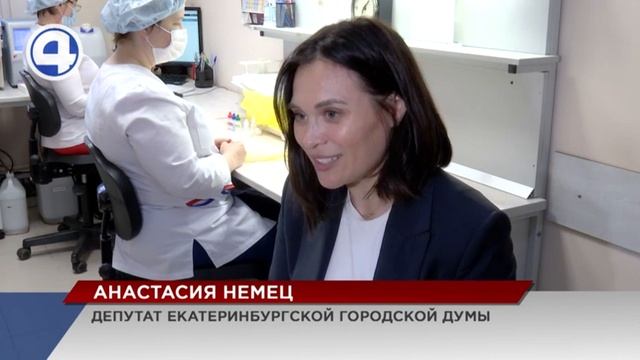 Депутаты Екатеринбургской думы вместе с родными и друзьями вновь сдавали кровь смотреть онлайн
