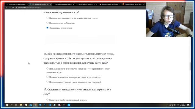УЗНАЮ СВОЙ ХАРАКТЕР! ТЕСТ НА ХАРАКТЕР! смотреть онлайн