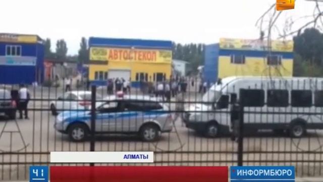 Алматыда атыс болды смотреть онлайн
