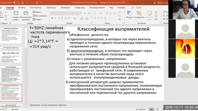 РА-27 ЭТ Электронные выпрямители смотреть онлайн