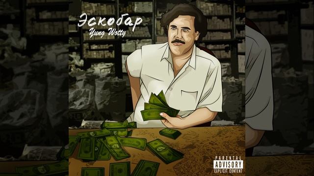 Эскобар смотреть онлайн