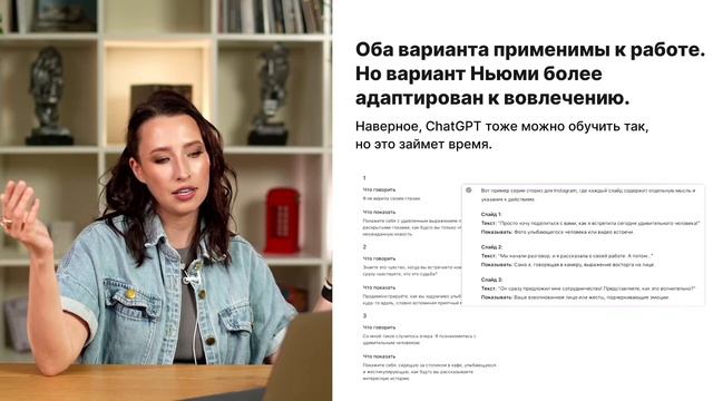 Генератор денег. День 3. Шаги к большим деньгам и презентация Ньюми