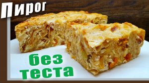 Рецепт из лаваша - Слоеный пирог с творогом и яблоками
