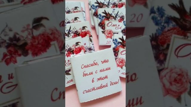 Шоколад на свадьбу. Бонбоньерки. Сувениры гостям на свадьбе. смотреть онлайн