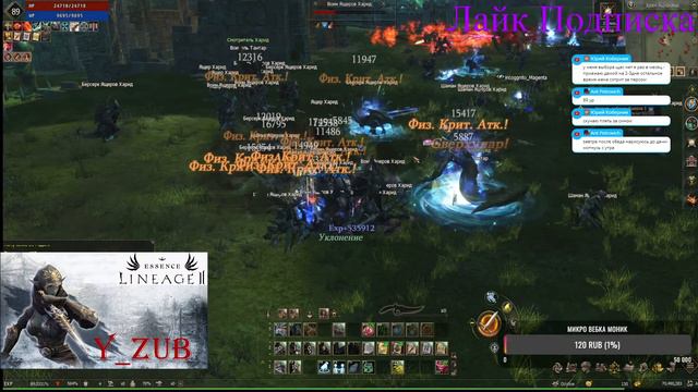 Ассасин Lineage 2 Essence день 160 смотреть онлайн