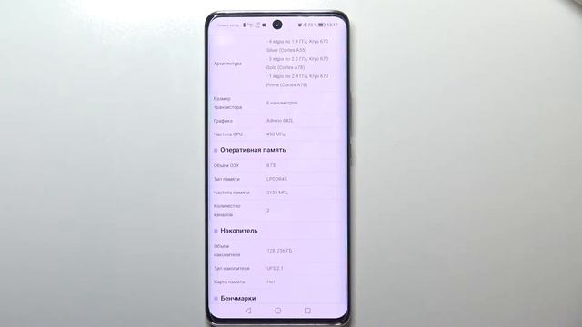 Характеристики Honor 50 – полный список смотреть онлайн