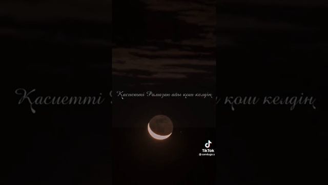 Всех мусульман с праздником Рамазан? смотреть онлайн