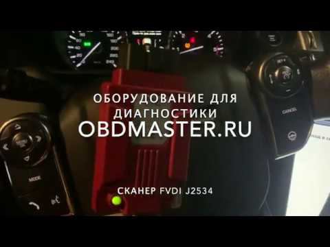 Тест FVDI J2534 с JLR SDD. Диагностика Range Rover.