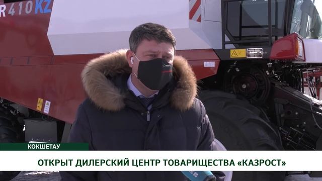 Открытие дилерского центра ТОО "Казрост" в г.Кокшетау смотреть онлайн