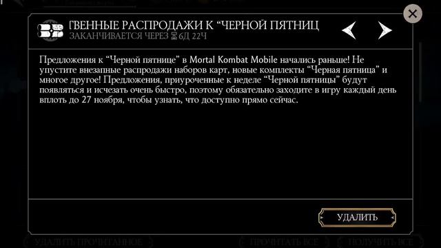 ПЕРВЫЙ ДЕНЬ СКИДОК! ИНДЕЙКА С ЯБЛОКАМИ И ДОШИК У ВСЕХ НА СТОЛЕ! НАГРАДА ВФ! / MK MOBILE