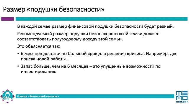 Семейный бюджет смотреть онлайн