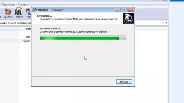 Инструкция установка ncalayer для НОБД