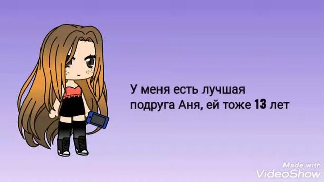Кто такая катя? Сколько ей лет?? смотреть онлайн