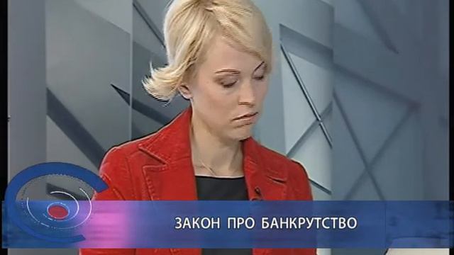 Акценты: Закон о банкротстве. Ч.1 смотреть онлайн