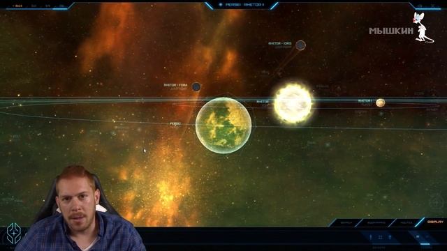 ? Star Citizen. Русский перевод Loremaker’s Guide - Rhetor System смотреть онлайн