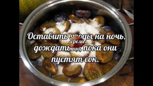 Варенья «слива в шоколаде»