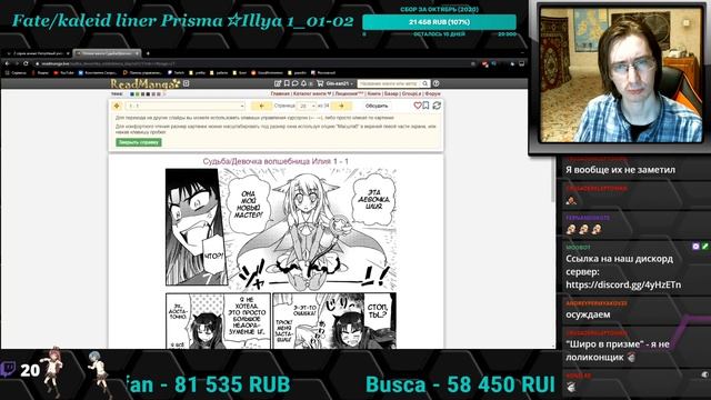 Fate/kaleid liner Prisma☆Illya 1 часть 1-2 главы смотреть онлайн