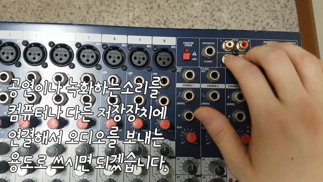 오디오 믹서 사용방법 / 사운드크래프트 EFX12 смотреть онлайн