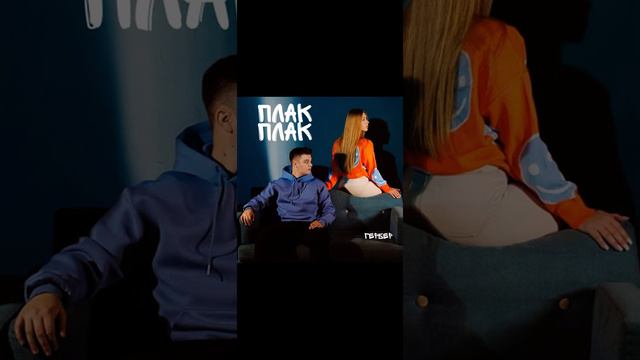 Слёзы твои плак плак 🤍 смотреть онлайн