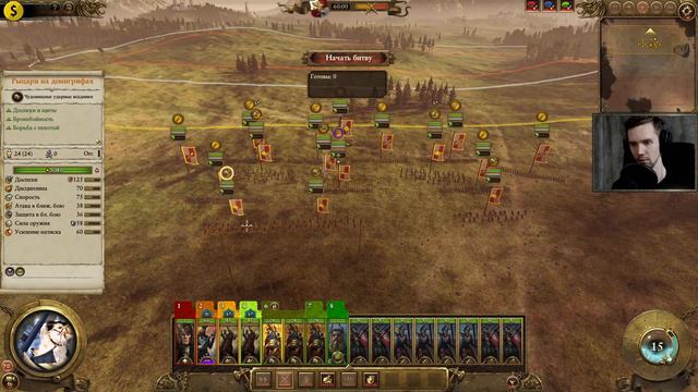 [СТРИМ] Обучающий стрим за Империю с [RTK] Alrik Ral | Часть #2 Сетевые битвы Total War: Warhammer смотреть онлайн