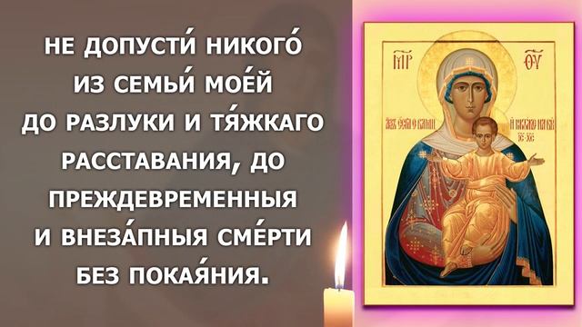 ПРОСТО СКАЖИ БОГОРОДИЦЕ СЕГОДНЯ И КОНЕЦ ВСЕМ ПРОБЛЕМАМ! Молитва Богородице. Православие смотреть онлайн