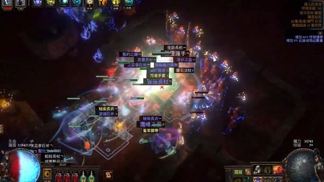 Path of Exile 2024 01 12 23 25 47 смотреть онлайн