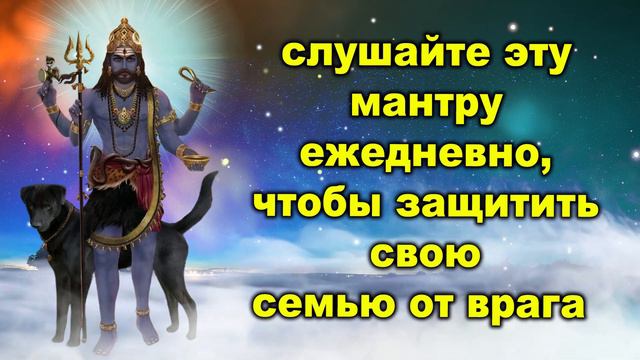 слушайте эту мантру ежедневно, чтобы защитить свою семью от врага смотреть онлайн