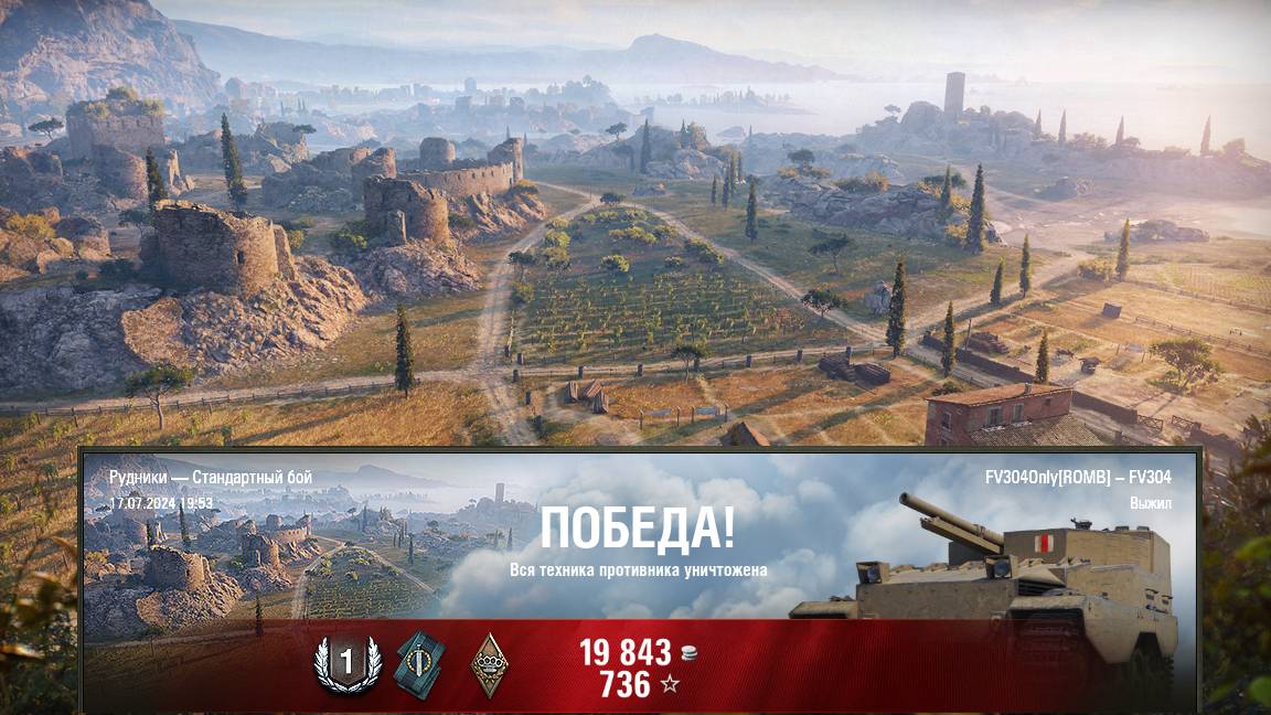 FV304. Ничего не могут без арты...