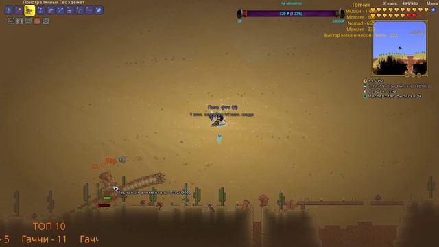 Ночная рыбалка Terraria