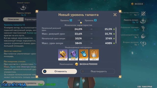 Зачем нужна корона Прозрения/Мудрости. Их всего 3 на игру!!! GENSHIN IMPACT смотреть онлайн