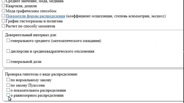 Проверка гипотезы о равномерном распределении смотреть онлайн