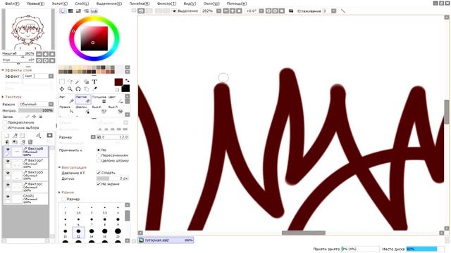 Как Легко Сделать Рисованную Аватарку На Пк // Туториал // Paint Tool Sai 2 смотреть онлайн