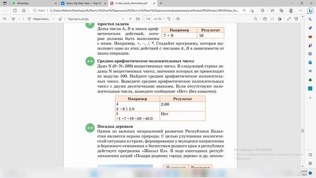 Постановка проблемы(1 часть). Решение задач. смотреть онлайн