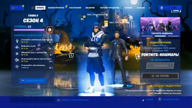 Стрим фортнайт ps4 slim смотреть онлайн