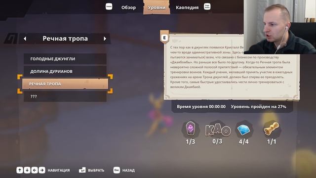 КЕНГУРУ КАО УБЕГАЕТ ПО РЕЧНОЙ ТРОПЕ ОТ ОГРОМНОЙ ОБЕЗЬЯНЫ | Kao the Kangaroo #4 смотреть онлайн