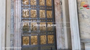 Ватикан, экскурсия с гидом , собор Святого Петра в Риме - Святые врата
