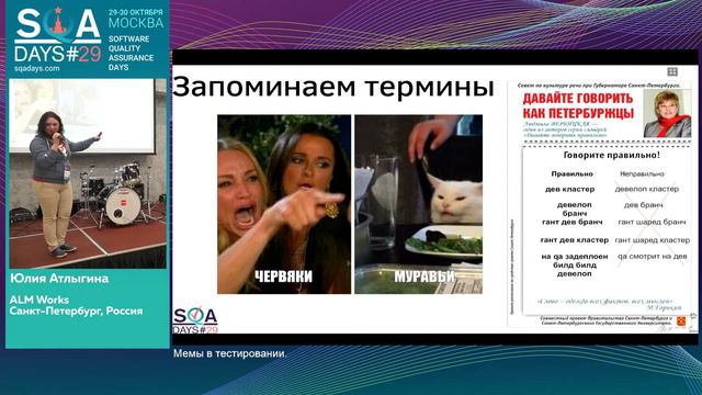 Мемы в тестировании смотреть онлайн